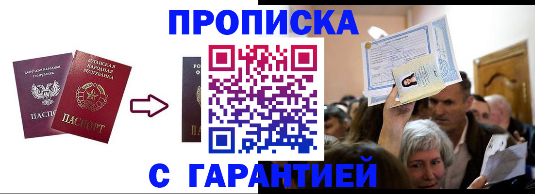 найти адрес прописки в Купино